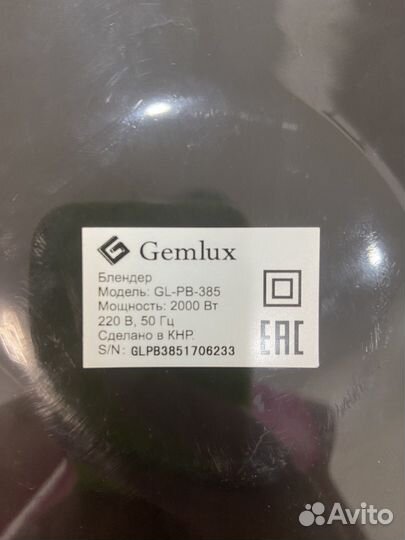 Блендер Gemlux