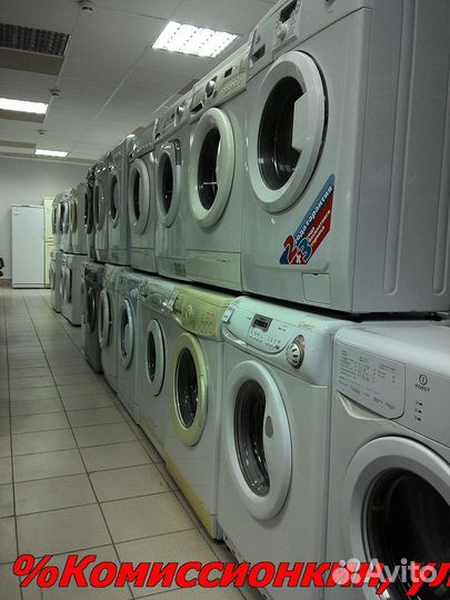 Стиральная машина Рассрочка