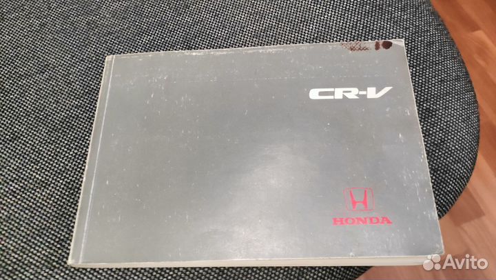 Мануал Honda CR-V RD1