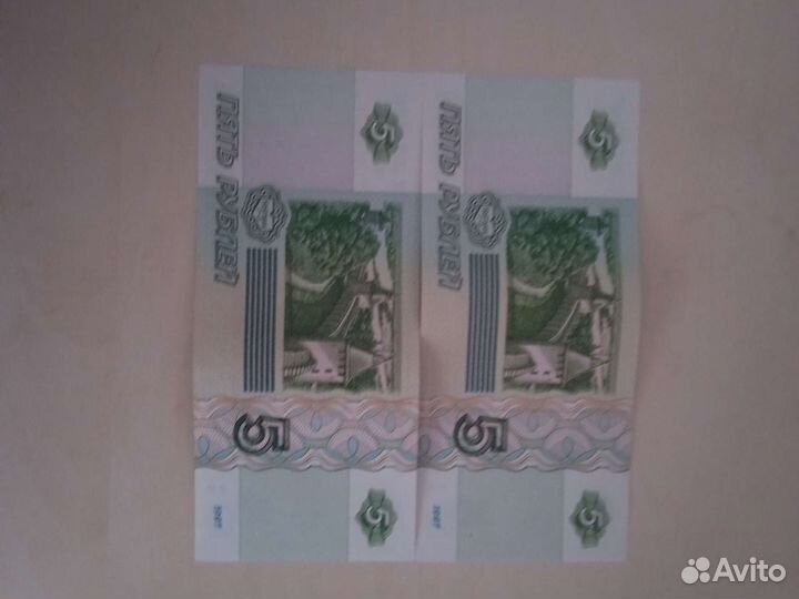 5 Рублей 1997 года