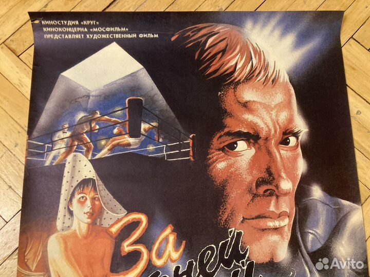 За Последней Чертой афиша плакат Сидихин Тальков