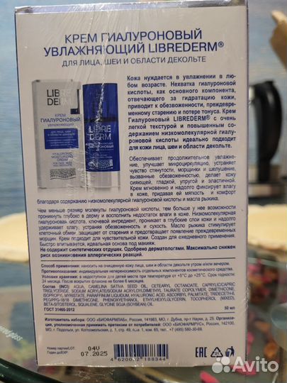 Подарочный набор для лица 