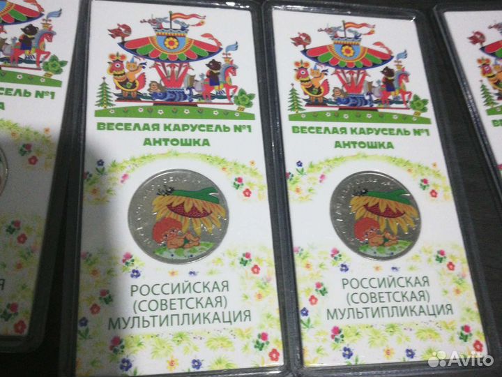 25р Мультипликация (цветные)