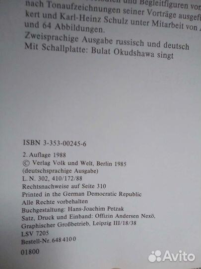 Булат Окуджава 