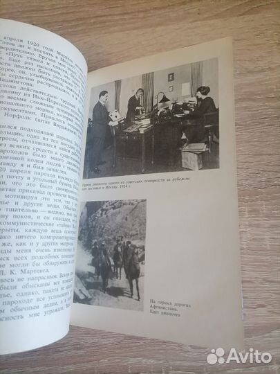 Долг и отвага: Рассказы о дипкурьерах