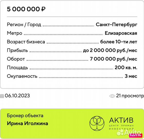 Современное швейное производство