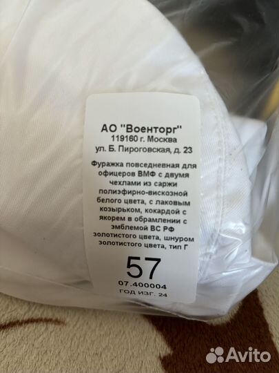 Фуражка офисная вмф офицерская
