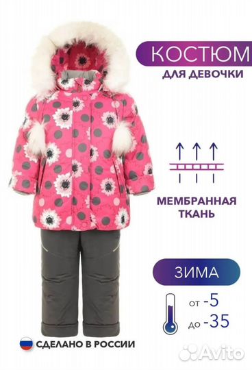 Зимний комбинезон для девочки