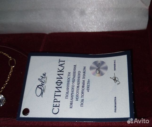 Золотая цепь