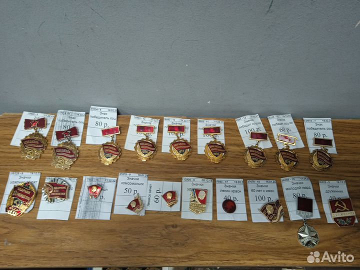 Знаки и значки СССР - соц. соревнования, комсомол
