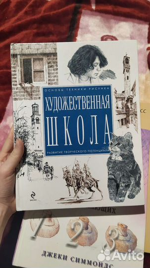 Книги по рисованию