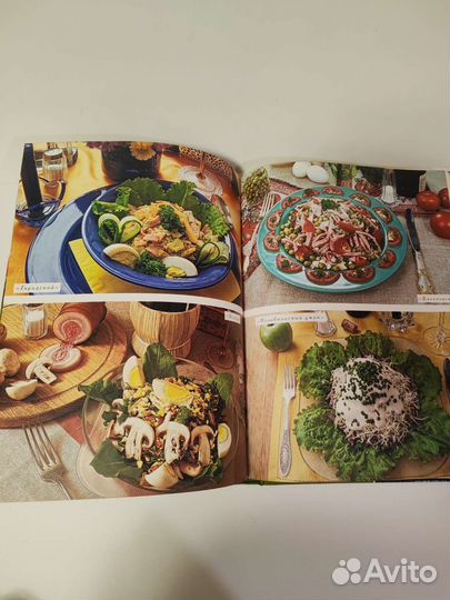 Салаты на любой вкус, 1200 рецептов, 400 стр