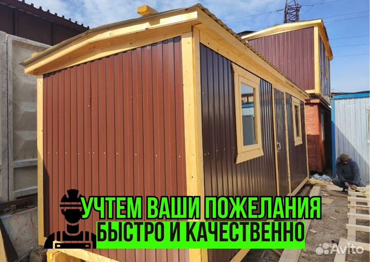 Бытовка вагончик