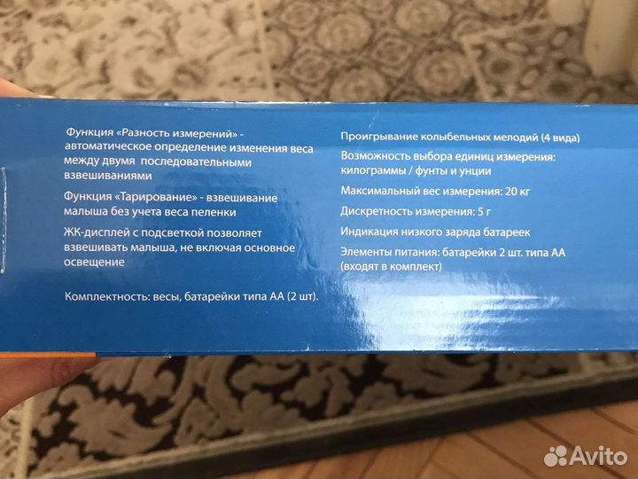 Детские электронные весы maman