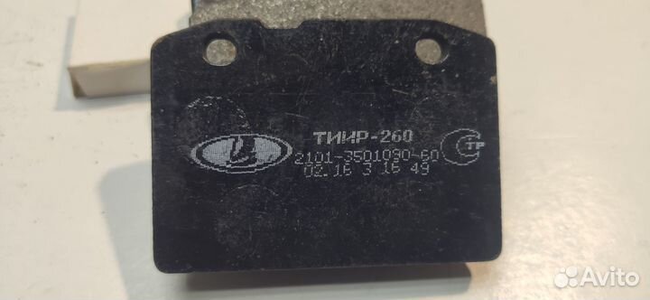 Колодки тормозные тиир-260 ваз 2101