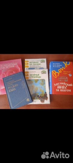 А. А. Плешаков. Зелёные страницы.Книги для шко