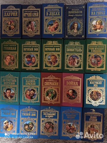 Классика советской литературы, исторические книги