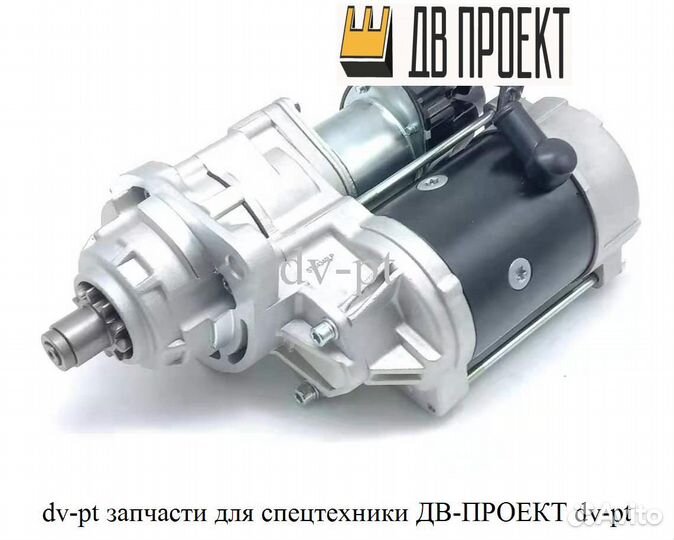 Стартер 6733816510