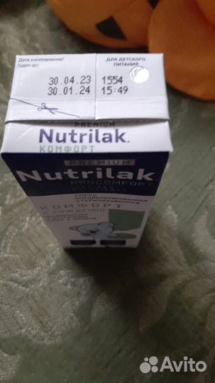 Смесь детская Нутрилак комфорт с рождения