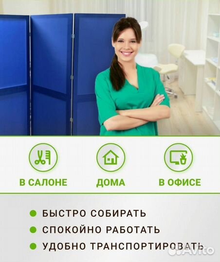 Ширма для комнаты