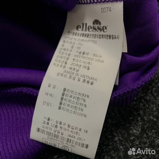 Кофта мужская ellesse