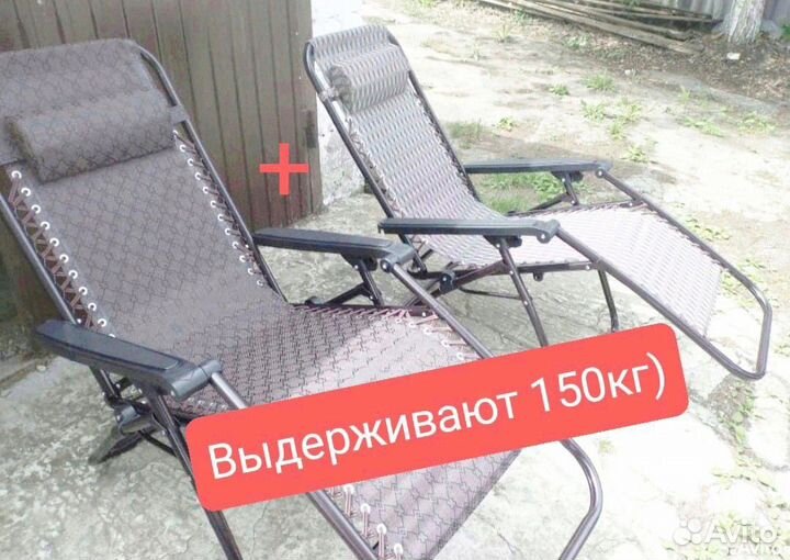 Кресло шезлонг складное для туризма и дачи