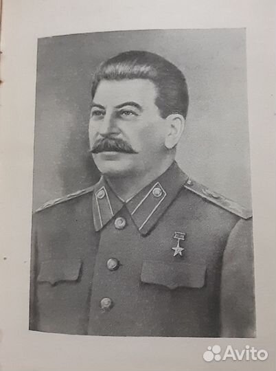 Объявления сталина
