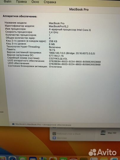 MacBook Pro retina 13 2019 16 256gb