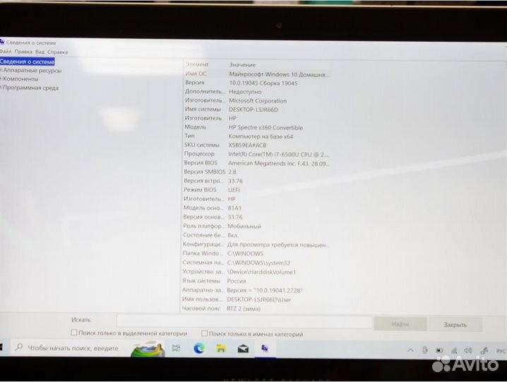 Ноутбук-трансформер HP Spectre x360 13-4105UR (Б/У