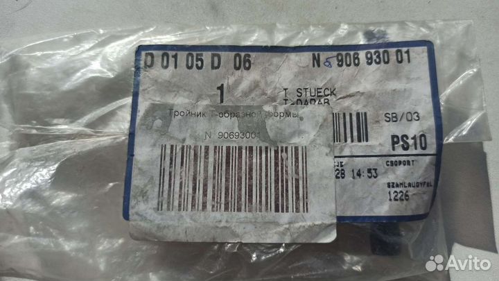 Тройник Т- образной формы ож