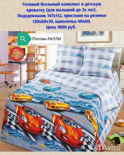 Постельное белье разных размеров