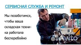 Ремонт и обслуживание складской техники в Крыму