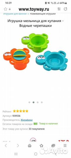 Детские игрушки