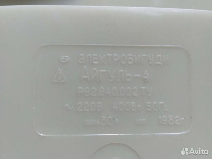 Бигуди СССР. Айгуль