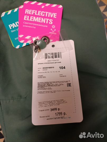 Брюки утеплённые для девочки 104