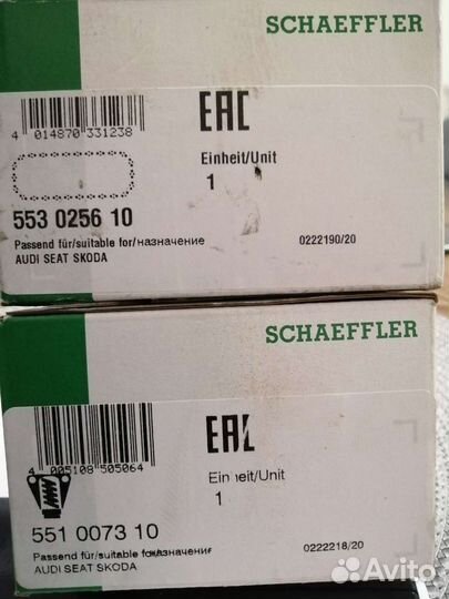 Цепь маслонасоса и натяжитель для двигателя Volksw