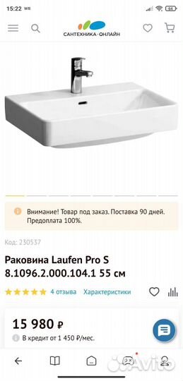 Раковина в ванную