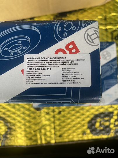 Тормозные цилиндры bosch