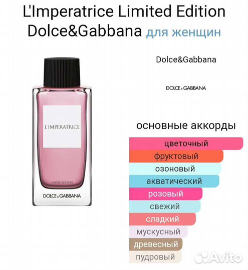 Dolce gabbana 3 l imperatrice