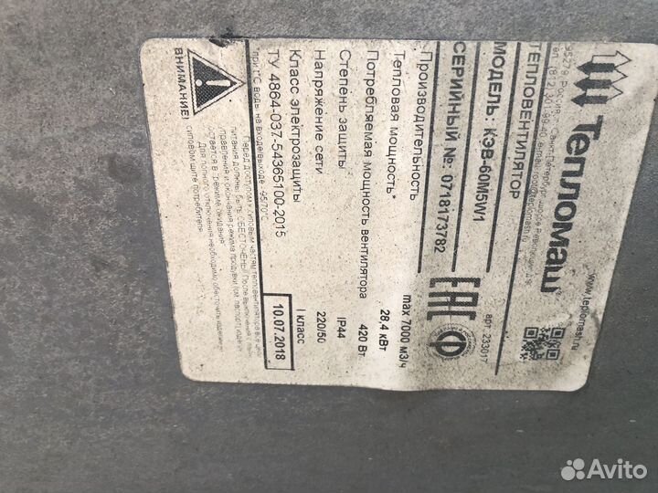 Тепловентилятор водяной бу