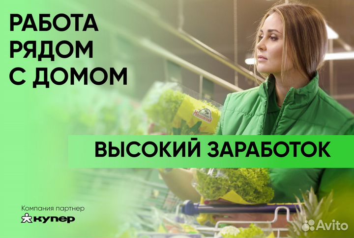 Подработка от 4 часов курьером