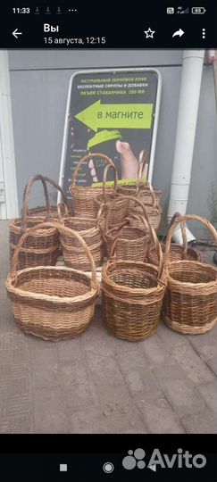 Корзины