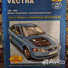 Ремонт Opel Vectra в Санкт-Петербурге | Автосервис Опель Vectra «СТО Fix4Car»