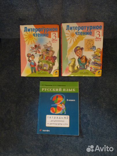 Учебники, рабочие тетради, 3 класс