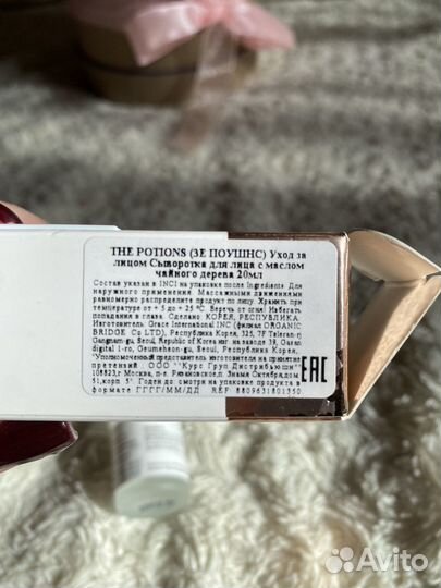 Сыворотка для лица