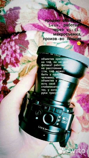 Объектив для тлф