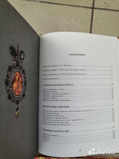 Православные книги (большие)