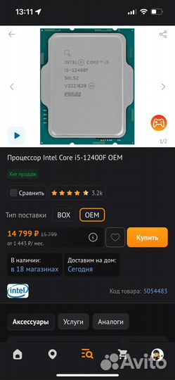 Процессор intel core i5 12400f oem