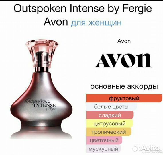 Эйвон Туалетная вода Outspoken