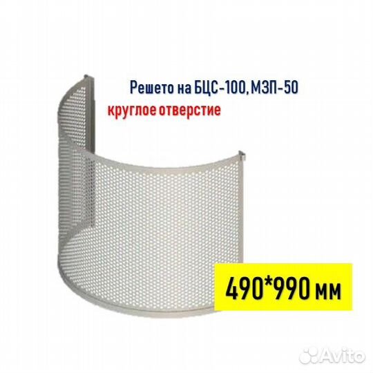 Решета зерноочистки